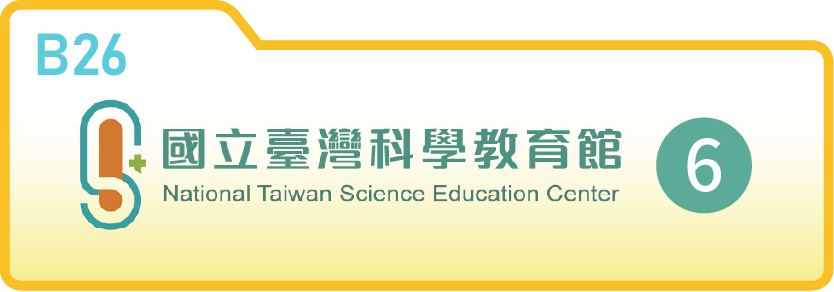 國立臺灣科學教育館（六）